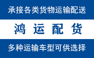 高密市到山亭配货站高密市到山亭物流专线